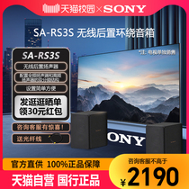 (Day Cat Self) Sony Sony SA-RS3S Wireless rear surround sound box suitable for sound wall sound