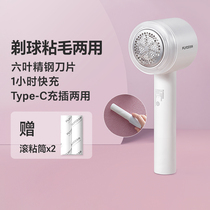 Flying Corkor Ball Trimmer Shaving and Dual-use USB Charging Go to hair-ball instrumental Wool Instrumental to Scrape the Mauser