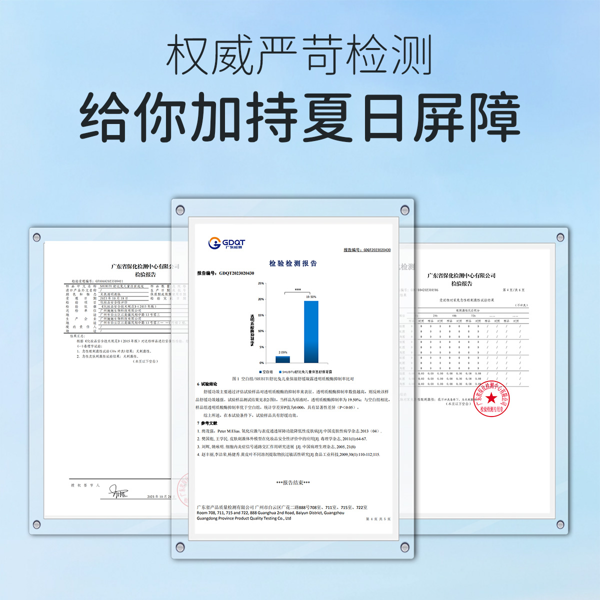 【清油拒豆】舒比兔洁面凝露套组 清豆淡印舒缓修护 清爽保湿A