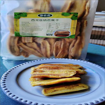 Longing for living the same section] Yunnan specific plantain dried non-fried pure handmade special produce 