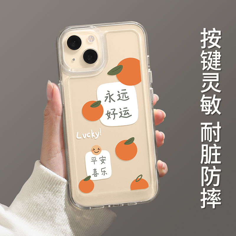 箐萶 适用于苹果14promax手机壳新款iphone13高级感11pro柿柿顺心12简约7透明8plus男15女款xr网红xs保护max