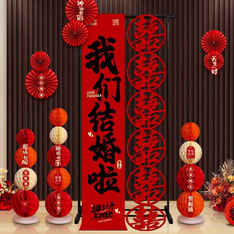 结婚喜字挂布套装婚房布置用品订婚装饰拍照道具中式卷轴挂画摆件,淘宝优惠券,粉丝福利购,淘宝优惠卷