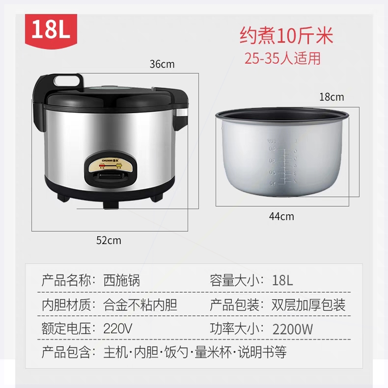 升不粘内胆10人35人春米 CFXB130商用微压大西施煲三维立体加热10 - 图0