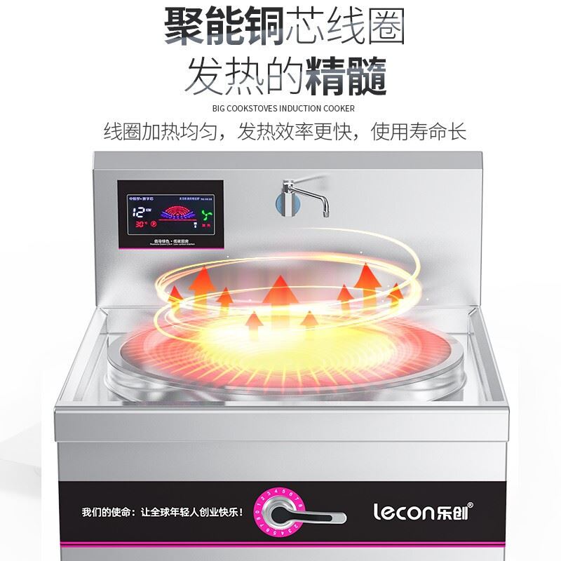 乐创/lecon商用单头大锅灶商用电磁炉饭堂企业电磁灶 LC-J-DG60D - 图1