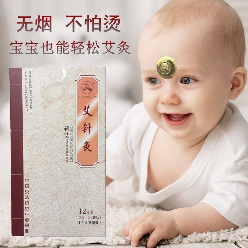 武汉国灸儿童灸正品艾针灸宝宝成人中国炙经络穴位自发热穴位贴全-图0
