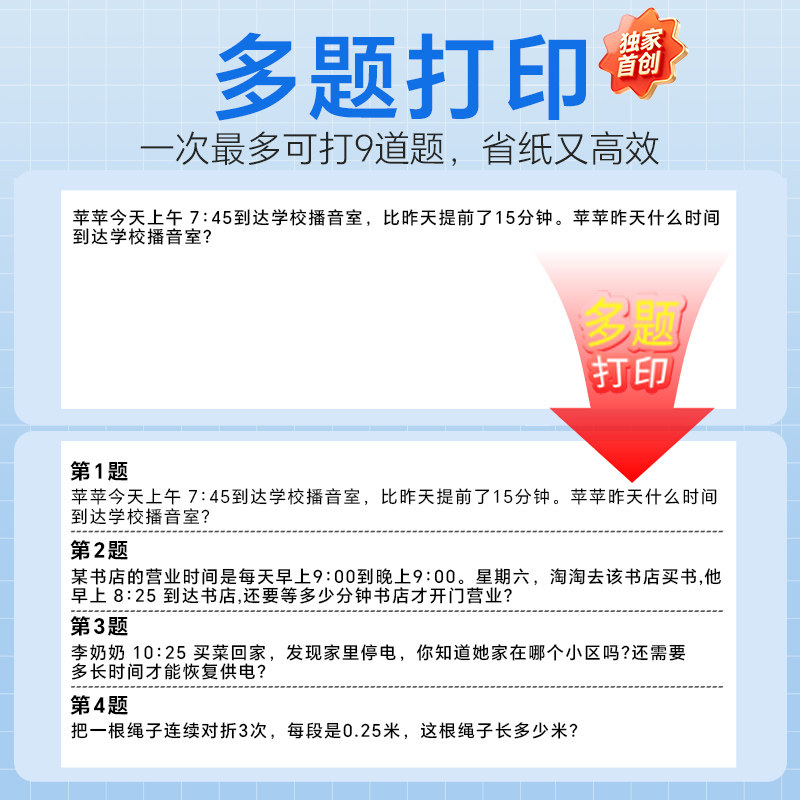 印先森M03AS大宽幅错题打印机学生便携式错题免抄神器小学初高中生错题扫描迷你小打印机家用小型喵喵机手机,淘宝优惠券,粉丝福利购,淘宝优惠卷