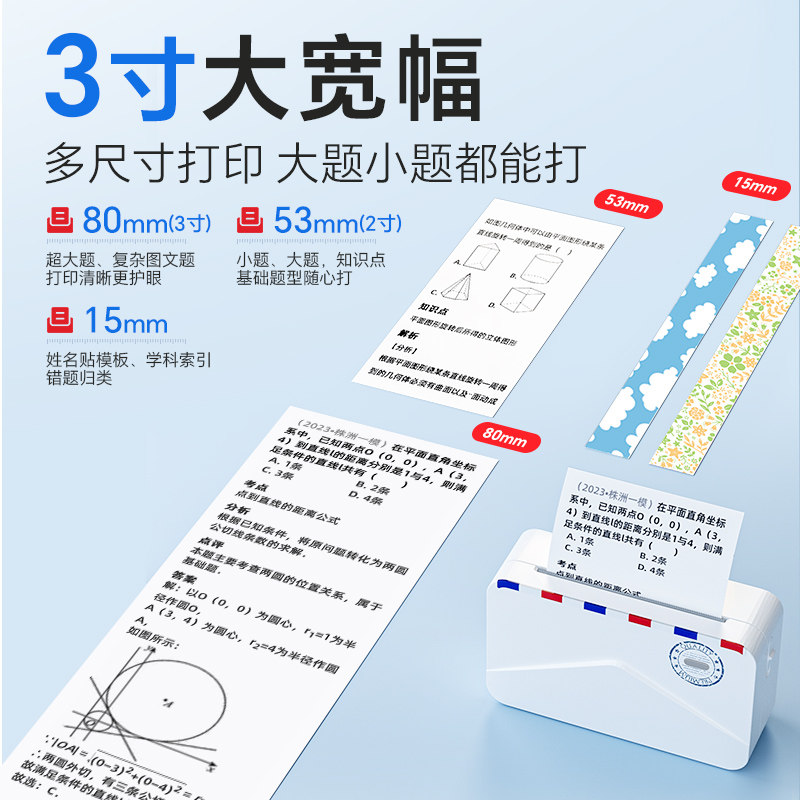 印先森M03AS大宽幅错题打印机学生便携式错题免抄神器小学初高中生错题扫描迷你小打印机家用小型喵喵机手机,淘宝优惠券,粉丝福利购,淘宝优惠卷