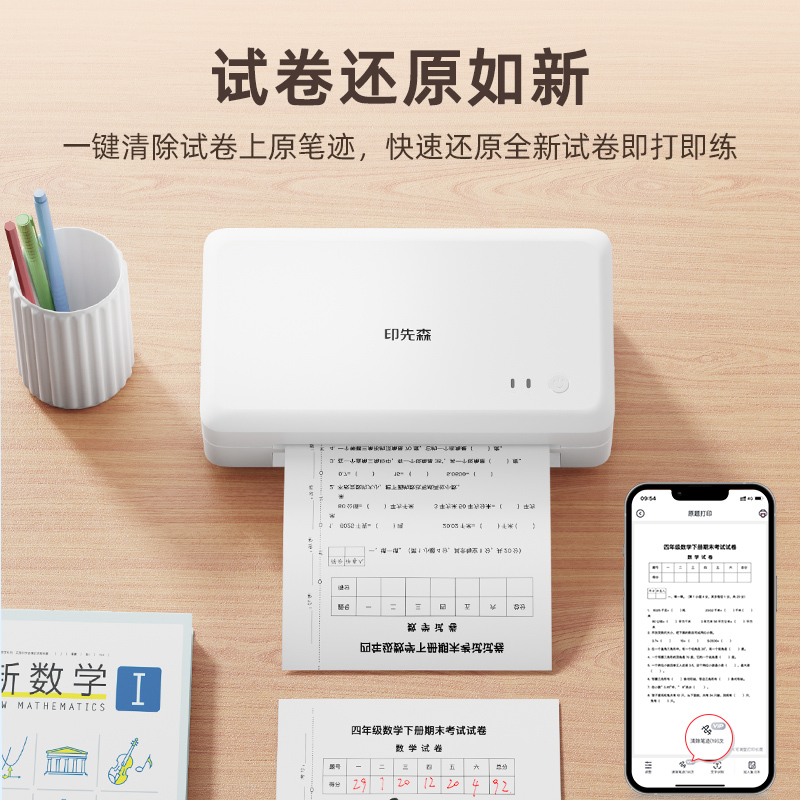 印先森S822打印机小型家用学生学习错题打印机作业a4迷你热敏无墨远程家庭迷小型便携式打印机手机蓝牙-图3