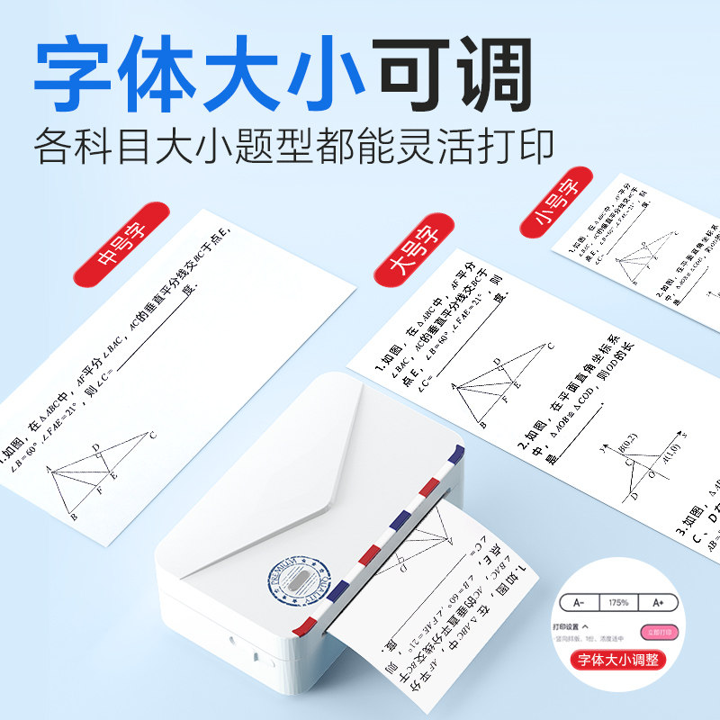 印先森M03AS大宽幅错题打印机学生便携式错题免抄神器小学初高中生错题扫描迷你小打印机家用小型喵喵机手机,淘宝优惠券,粉丝福利购,淘宝优惠卷