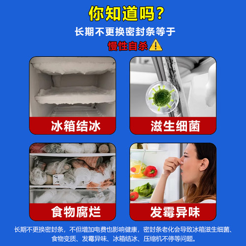 冰箱密封条门胶条通用海尔美的容声新飞美菱西门子强磁冰柜门封条 - 图1