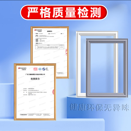 冰箱密封条门胶条通用海尔美的容声新飞美菱西门子强磁冰柜门封条 - 图2