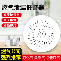 Gas Leakage Alarm Liquid Gas Propane Catering Hotel Home Gas Detector Automatic Breaking Gas Off Valve