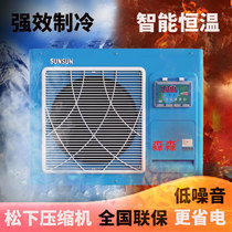 Sensen Chiller Seafood Breeding Thermostatic Machine Refrigerator HYH-1DR 1 5DR 2DR 2 5DR-B