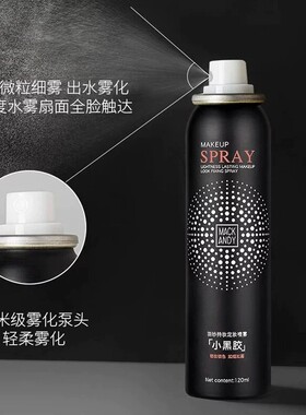 李嘉琪推荐小黑胶定妆喷雾补水保湿速干成膜清爽水润持久不易脱妆