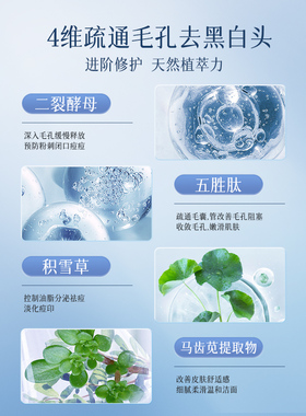 积雪草双管清洁泥膜去黑头收缩毛孔粉刺深层清洁闭口面膜补水修护