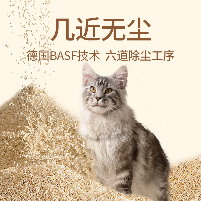 恋猫恋狗混合猫砂豆腐砂三重除臭无尘猫沙不粘底除异味20公斤包邮