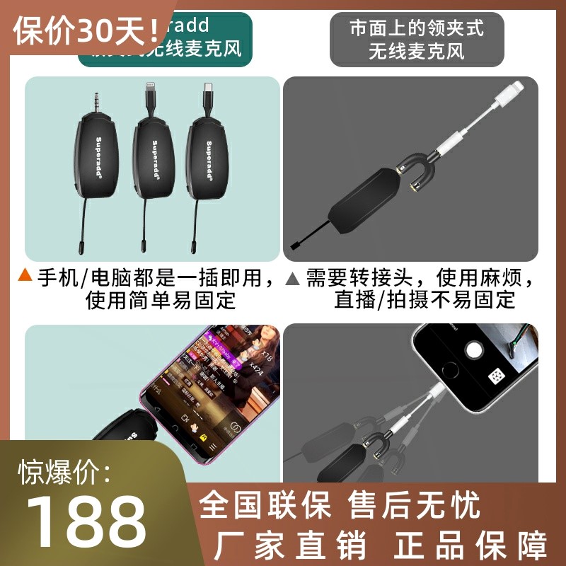 领夹式无线麦克风手机电脑直播K抖音短 superadd kx65122d歌吃播-图0