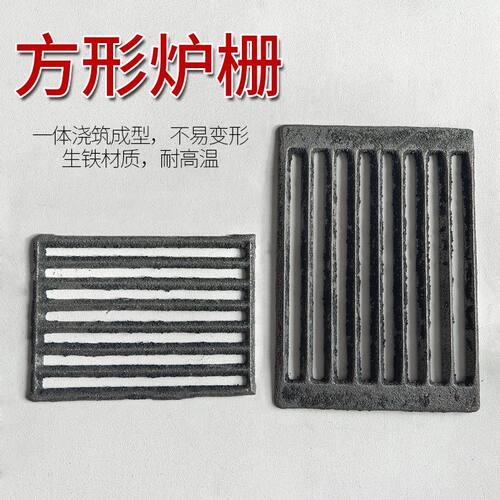 炉条生铁耐高温炉桥生铁烧不烂铸铁炉箅子方形圆形炉底柴火炉配件 - 图3