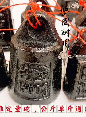 杆秤老式秤配秤砣定量砣