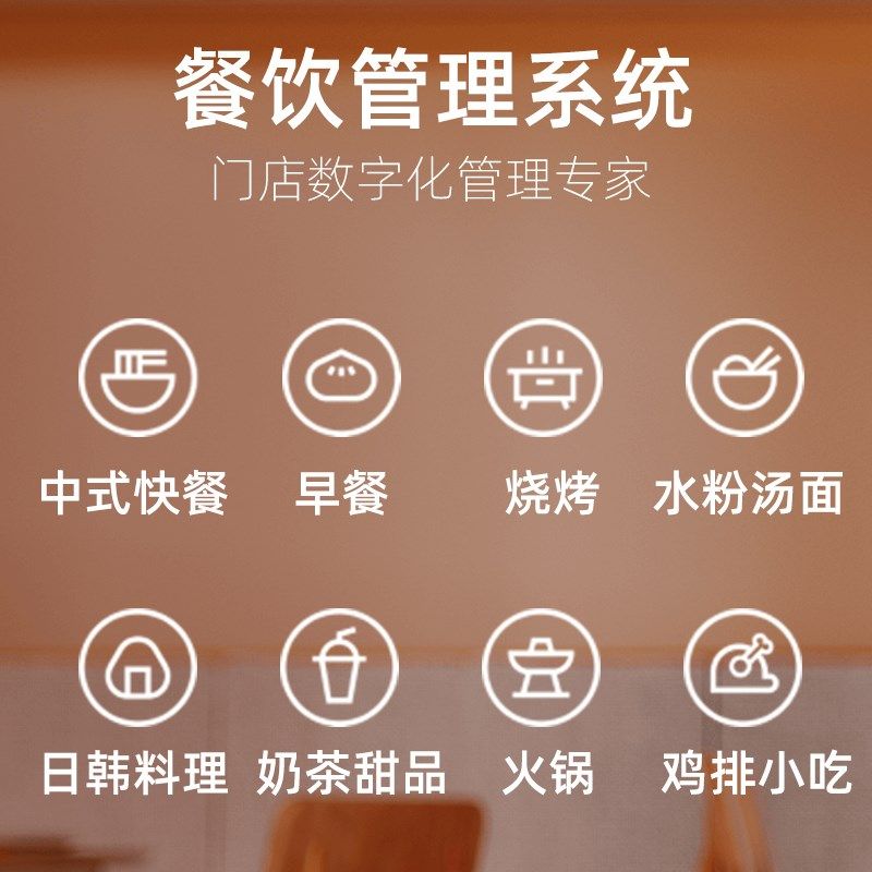 Jialian cloud store ordering cash register all-in-one cash register system touch screen cash register catering restaurant hot pot milk tea