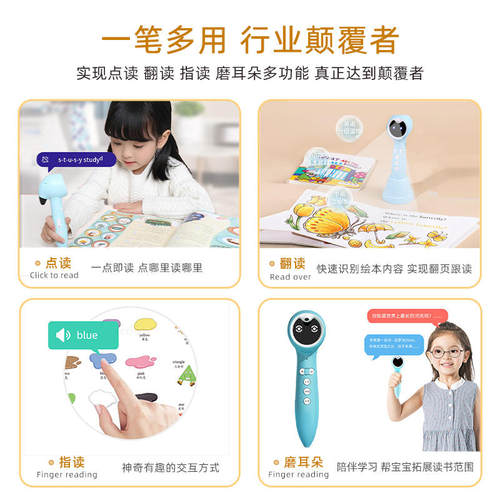 小蝌蚪点读笔a8s旗舰版t6英语启蒙儿童小学通用学习分级绘本教材 - 图1