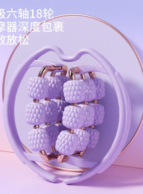 跨境18轮按摩夹腿部保健按摩器环形美腿小腿滚轮舒适舒缓便携