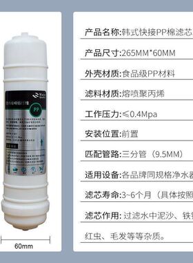 净水器滤芯3分通用家用快接五级超滤套装韩式一体pp棉过滤器滤芯