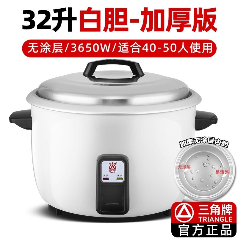 三角牌正品商用电饭煲大容量铝合食堂金内胆老式无涂层电饭锅酒店,淘宝优惠券,粉丝福利购,淘宝优惠卷