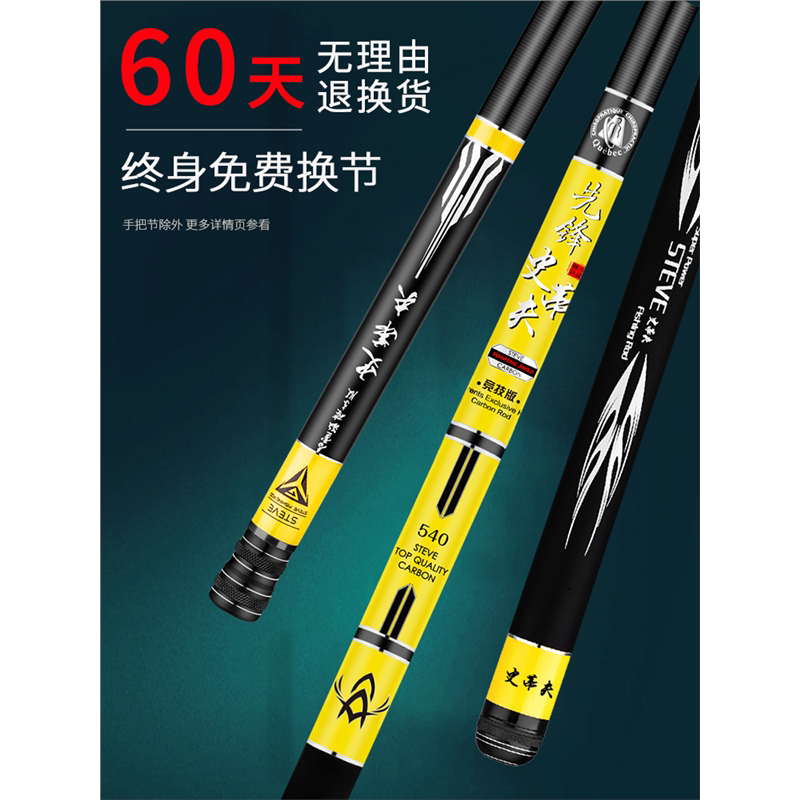 名伦鱼竿旗舰日本进口碳素超轻超硬鱼竿手杆十大28调19台钓竿鲫鱼