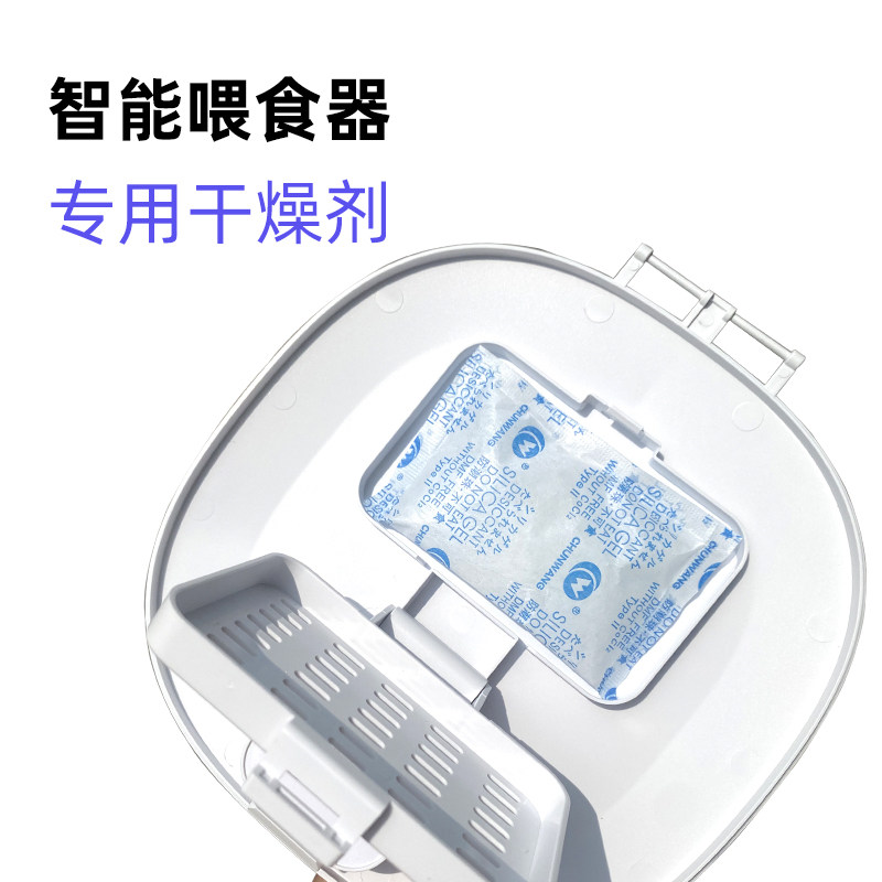 PetFong宠物智能喂食器专用防潮包投食机专用干燥剂6片装可用半年,淘宝优惠券,粉丝福利购,淘宝优惠卷