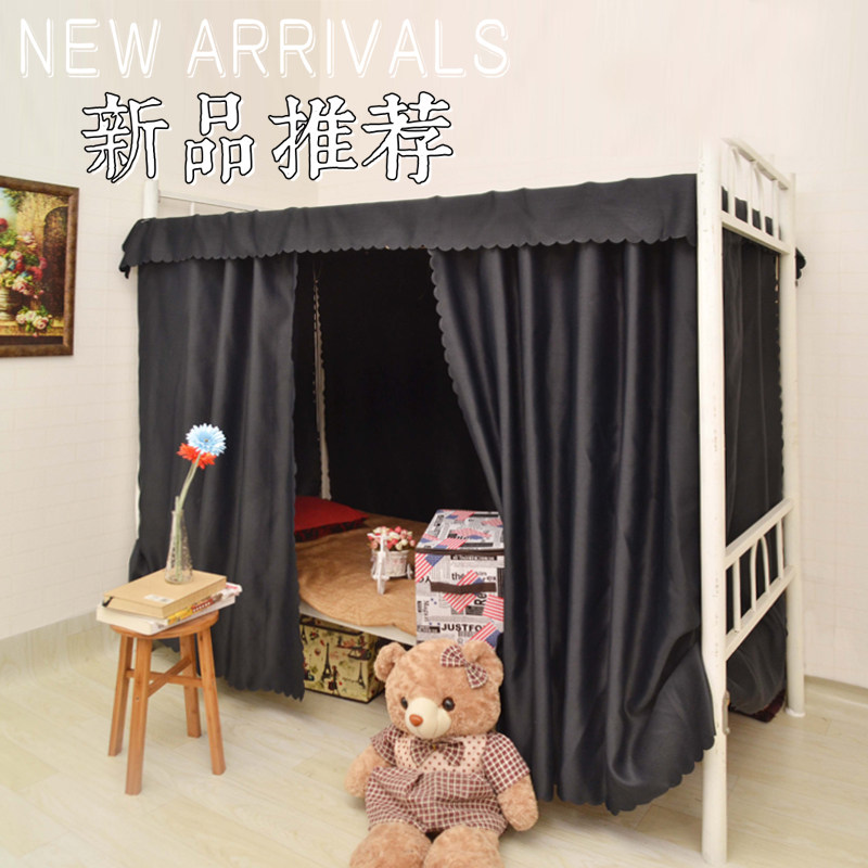 黑蚊帐大学生宿舍床帘上铺下铺加支架遮光布住校神器 女寝室简约,淘宝优惠券,粉丝福利购,淘宝优惠卷