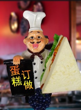 酒店饭店小摆件收银台摆件招财 开业厨师摆件奶茶店吧台摆件