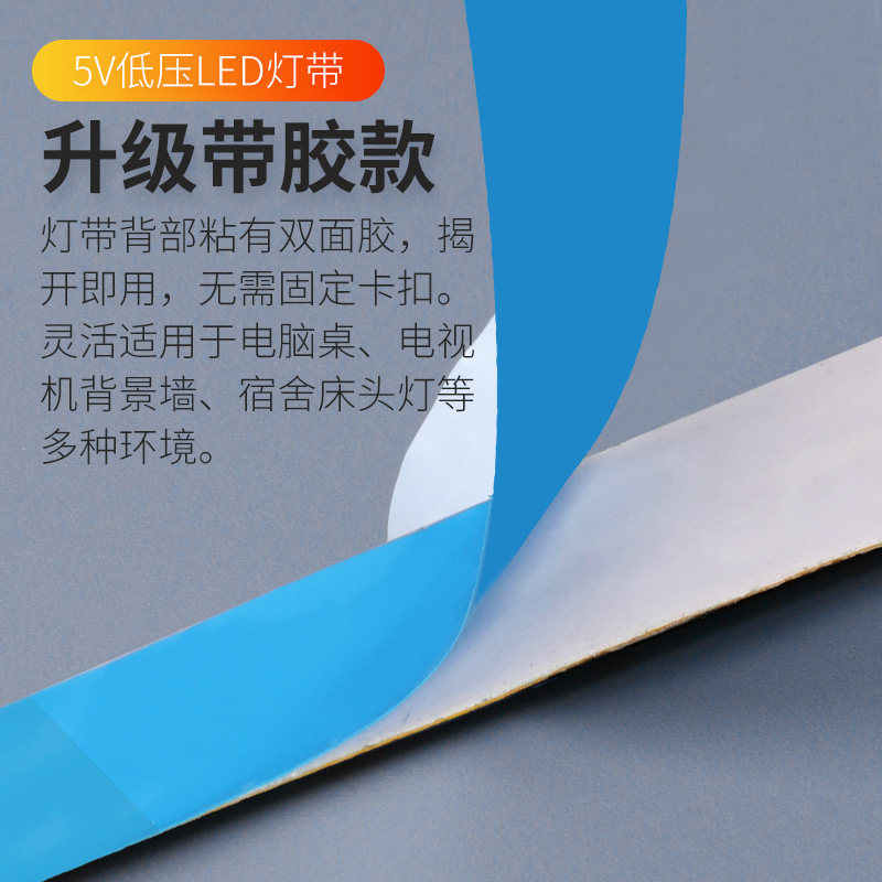 usb带开关led灯带低压5V自粘背胶电视背景墙床头装饰宿舍学习灯条,淘宝优惠券,粉丝福利购,淘宝优惠卷