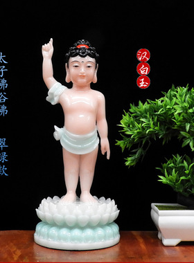 汉白玉太子佛宝宝佛宝宝弥佛陀佛浴佛释迦牟尼佛佛像居家供奉摆件