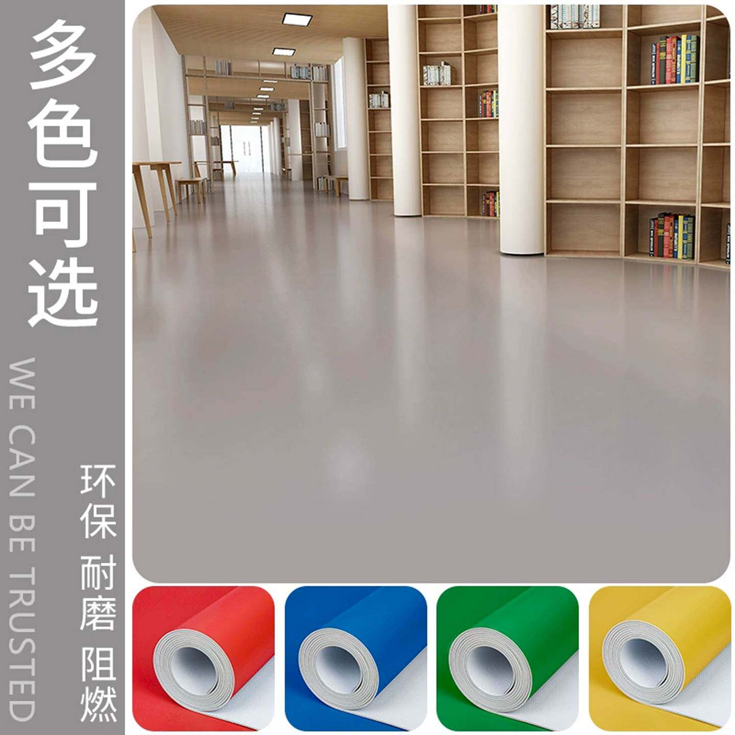 Commercial large-area fully waterproof, non-slip and cuttable