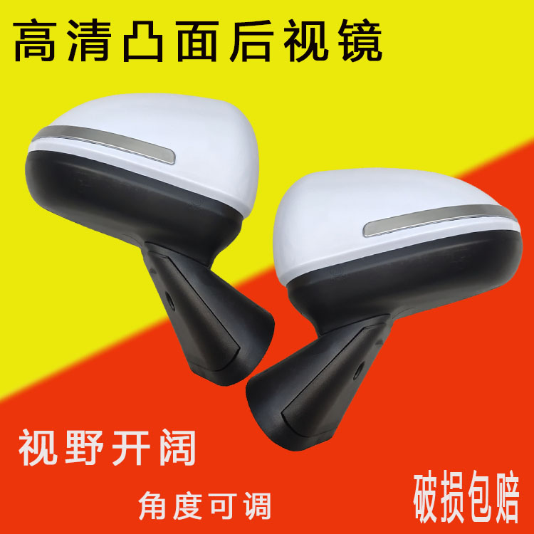 Electric four-wheeled vehicle Shenghao F3 rearview mirror universal Dongwei Kubaolong Qireimai HD reflector 4.5 hole spacing
