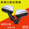 Electric four-wheeled vehicle Shenghao F3 rearview mirror universal Dongwei Kubaolong Qireimai HD reflector 4.5 hole spacing
