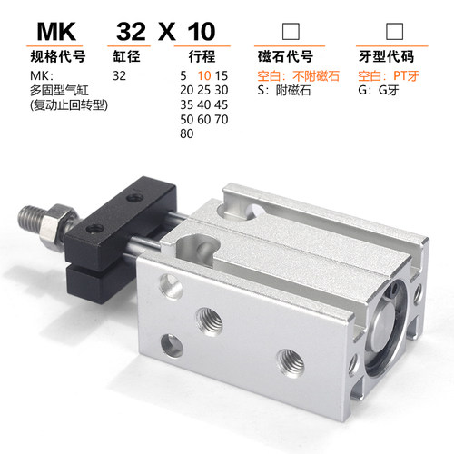 亚德客AIRTAC不回转多位置固定气缸MK6X5X10X15X20X25X30X35X40-S - 图0