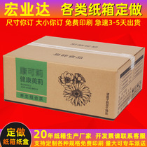 Wrapping paper box Customized white cardboard daily necessities color box set as a cosmetic wrapping paper box cartons production manufacturer