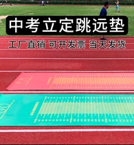 High Gear Standout Jump Far Test Special Cushion Anti-Slip Mid Test Jump Far Test Special Pad Thickening Trainer