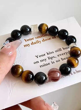 天然黑曜石黄虎眼红铜发晶手串