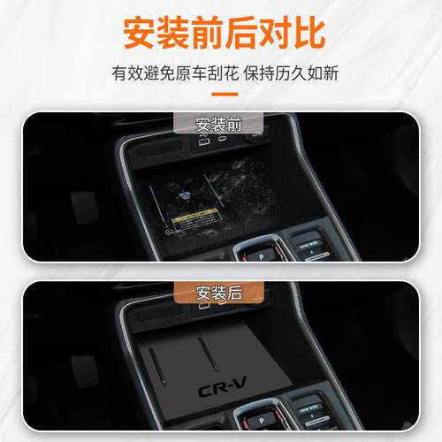 24款本田crv车内装饰用品大全全车改装件专用汽车配件中控台垫23. - 图0
