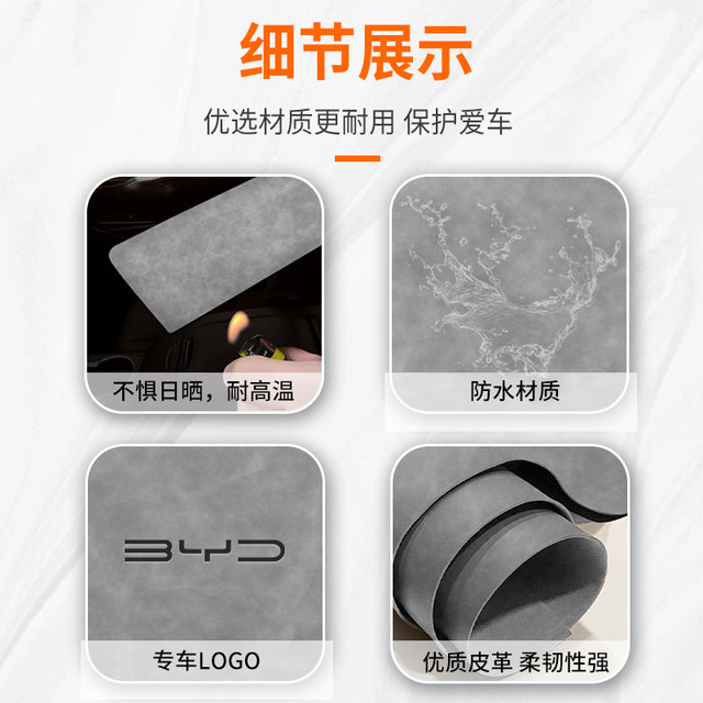 25 Qin Lev special interior protective pads