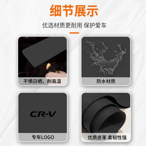 24款本田crv车内装饰用品大全全车改装件专用汽车配件中控台垫23. - 图2