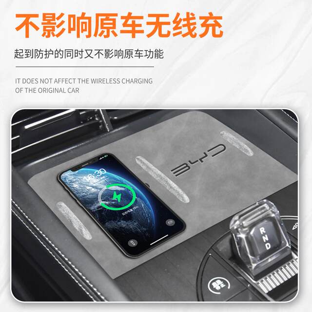 Seal 06dmi special interior protective pad