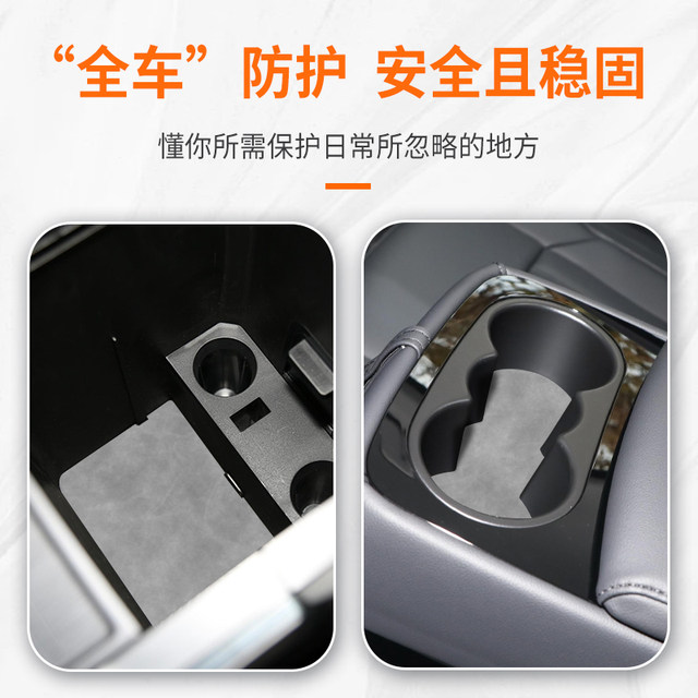 Seal 06dmi special interior protective pad