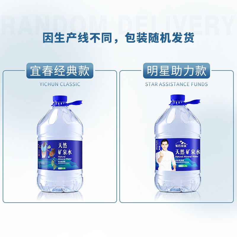 氧巴活泉天然矿泉水整箱批特价5.2L*4大桶小分子水饮用水纯净水