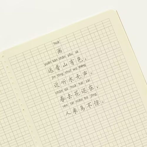 牛皮纸汉语拼音本16K拼音田字格小学生B5大号作业本32k小号本子 - 图0