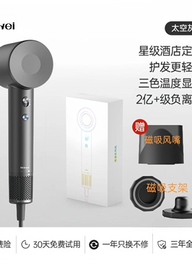 bowei泊为B10高速电吹风机速干大