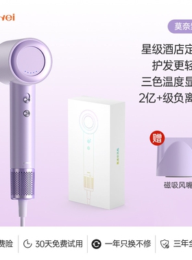 bowei泊为B15高速吹风机家用负离